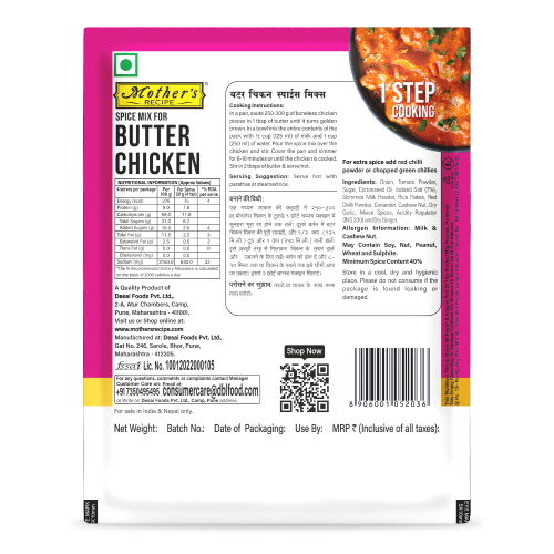 Butter Chicken Mix 80 gm