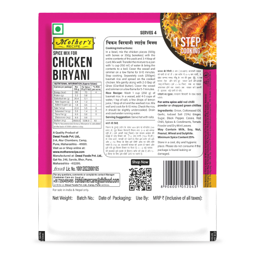Chicken Biryani Mix 100 gm