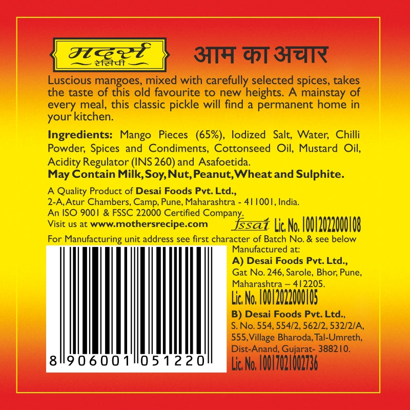 Mother's Recipe Mango Pickle 500g