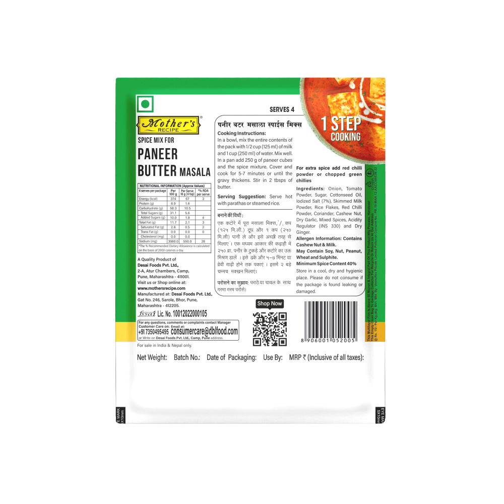 PANEER BUTTER MASALA MIX 75 GM PACK OF 6
