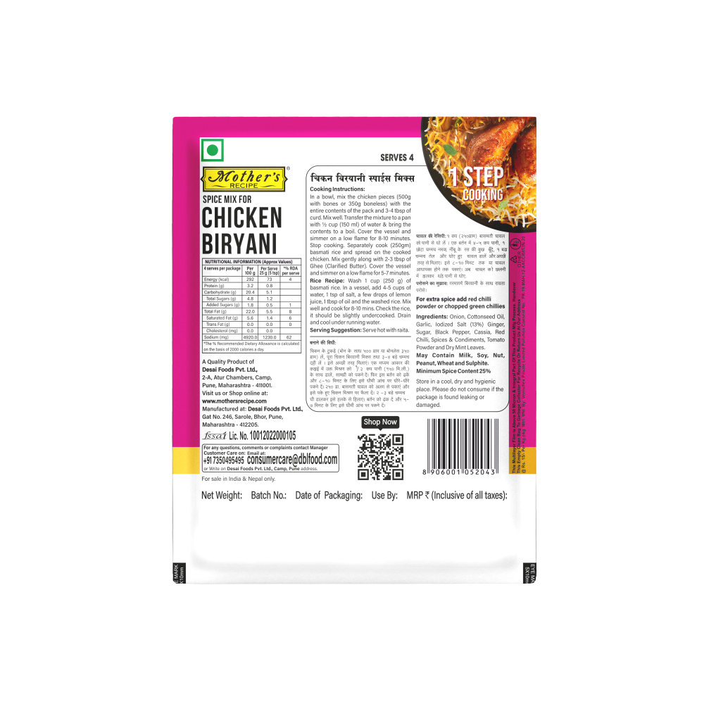 CHICKEN BIRYANI MIX 100 GM PACK of 10
