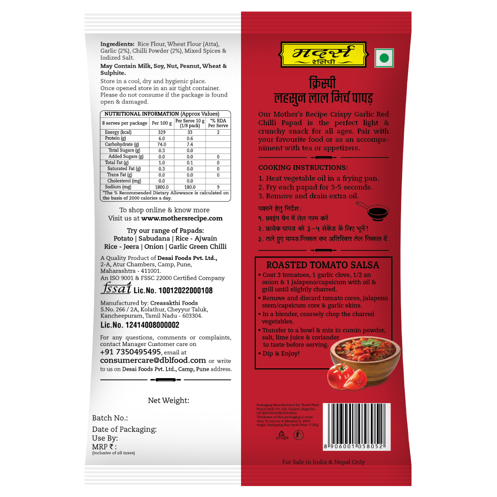 Garlic Red Chilli Crispy Papad 100 gm