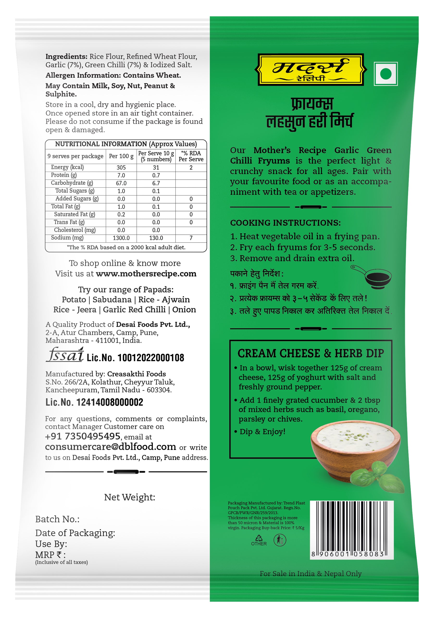 Mother’s Recipe Fryums Garlic Green Chilli 100Gm