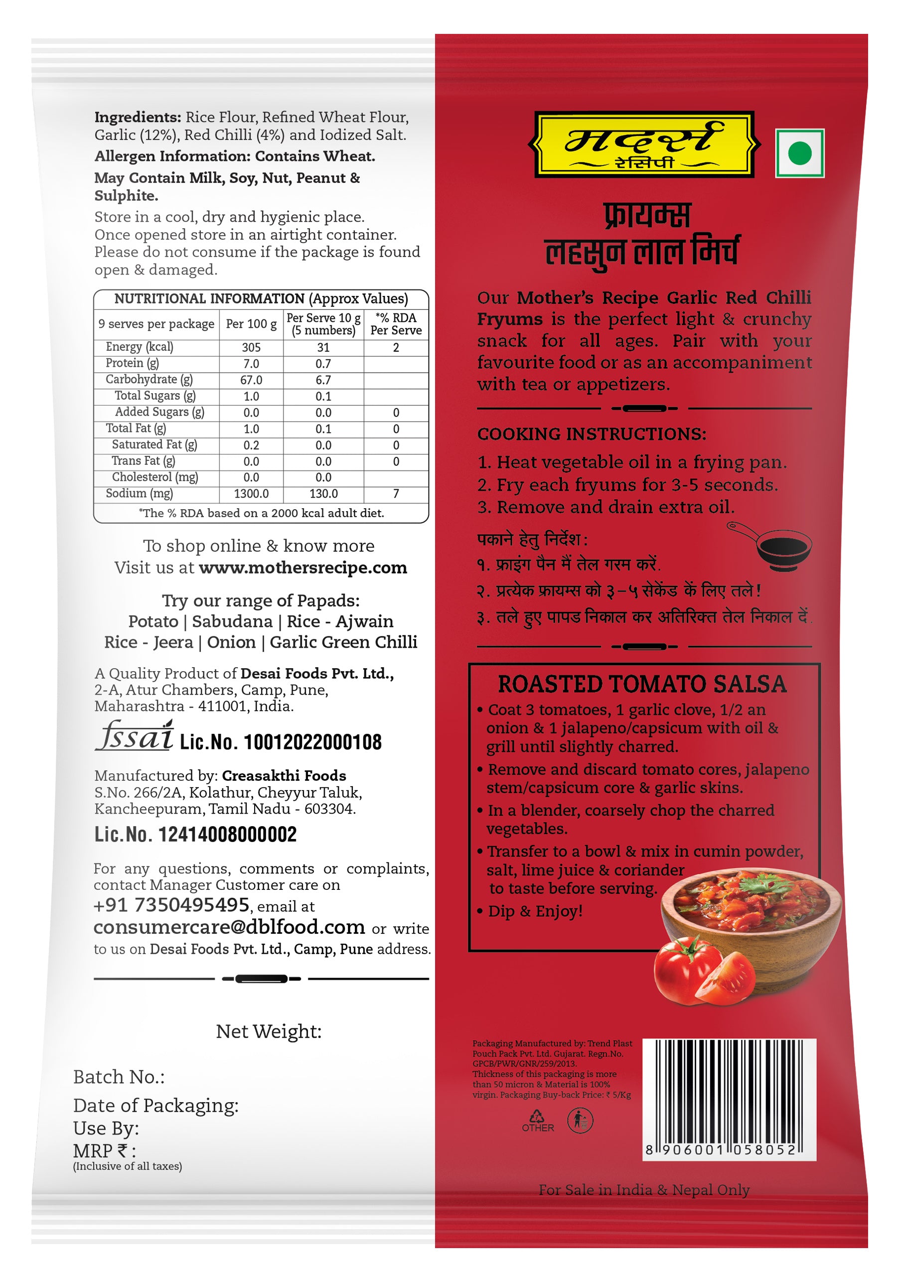 1.	Mother’s Recipe Fryums Garlic Red Chilli 100Gm