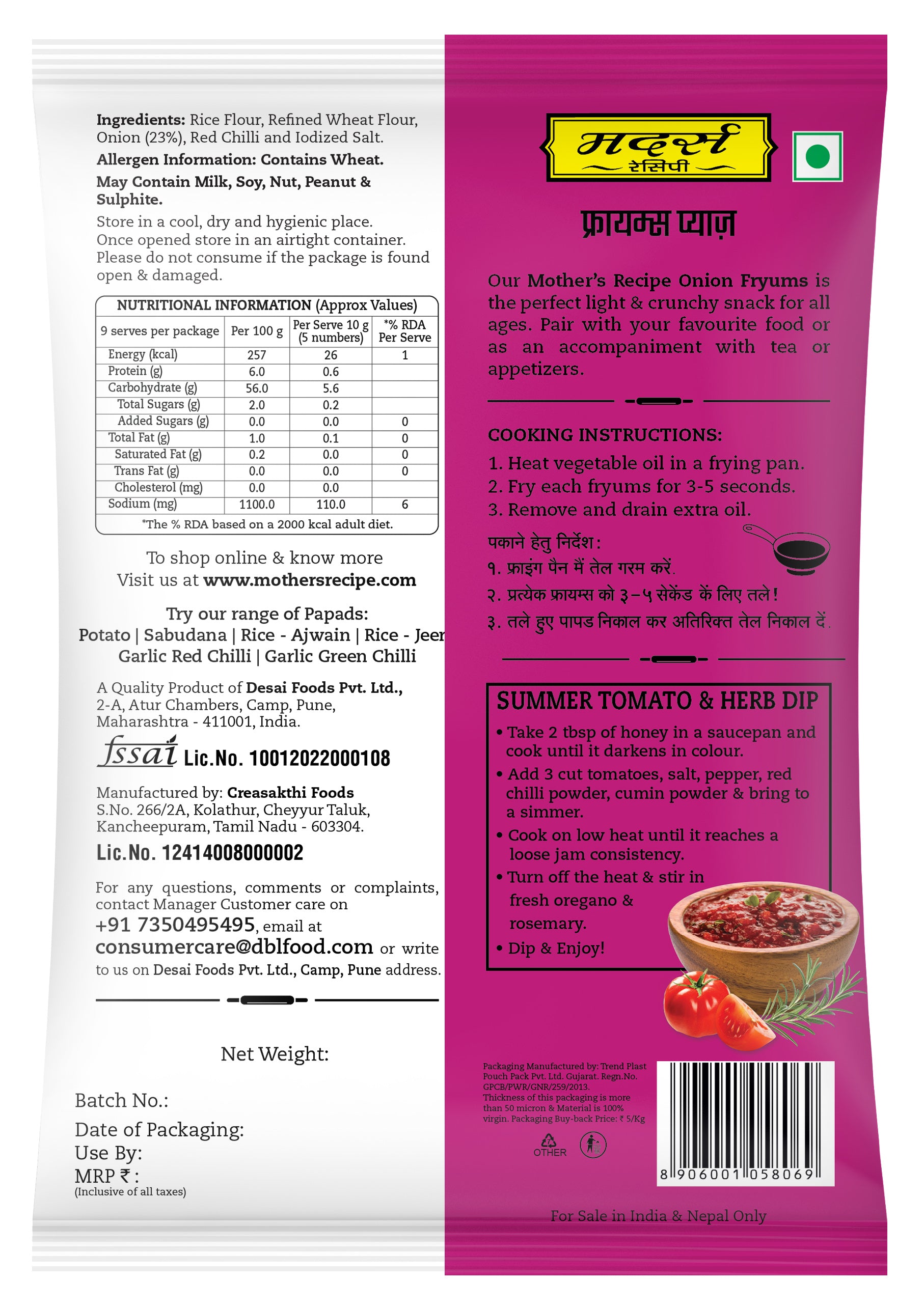 1.	Mother’s Recipe Fryums Onion 100 Gm
