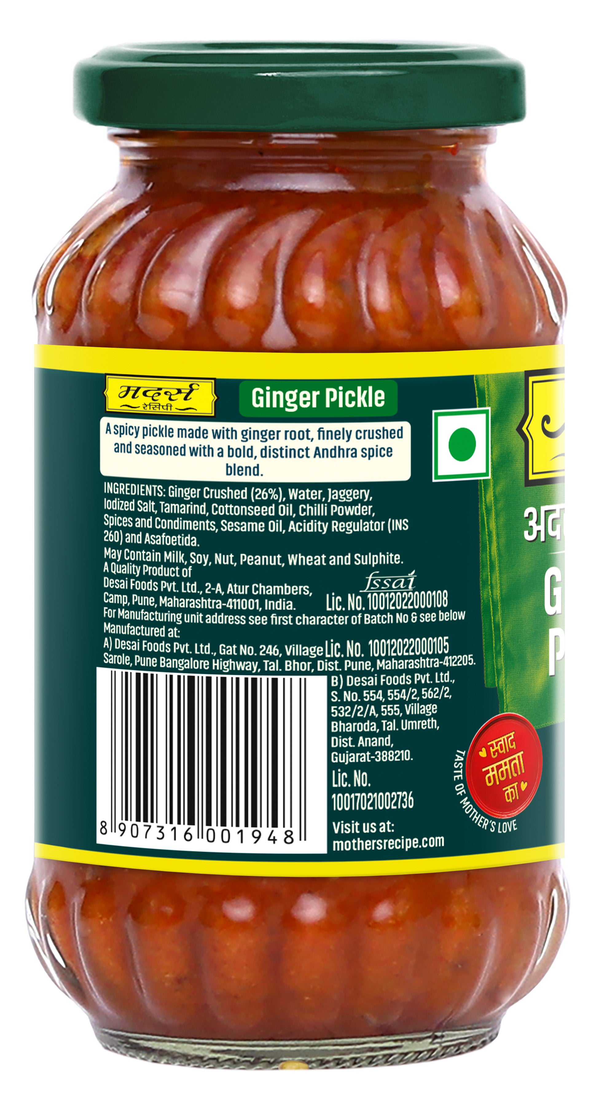 Mother's Recipe Ginger Pickle 400g