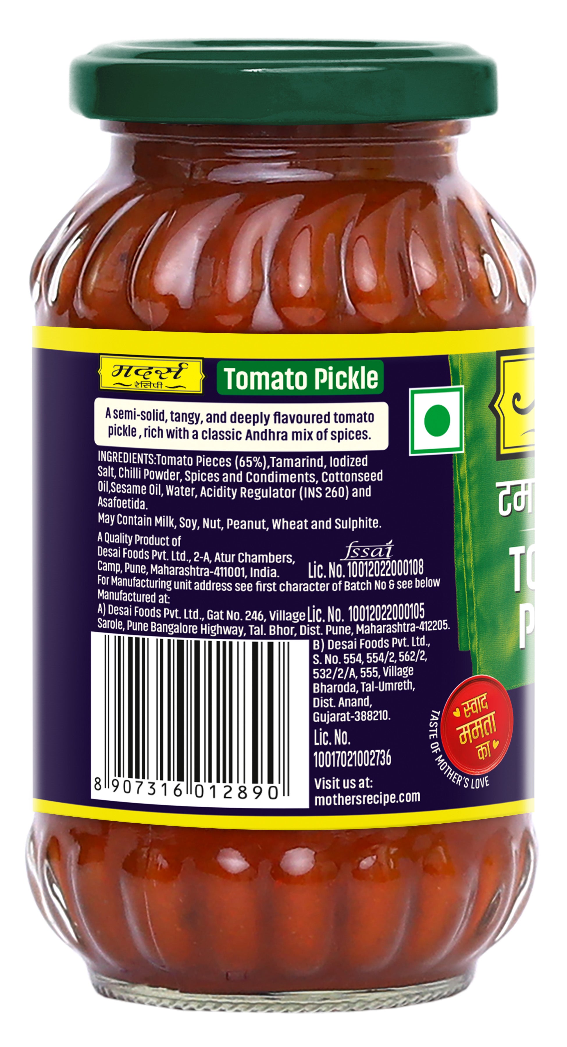Mothers Recipe Tomato Pickle 400gm